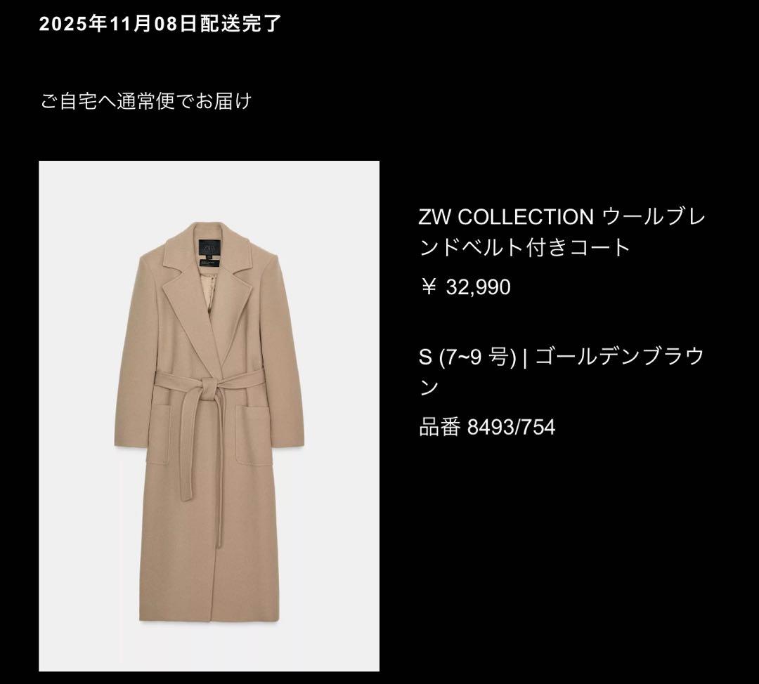 ウールブレンドベルトコート