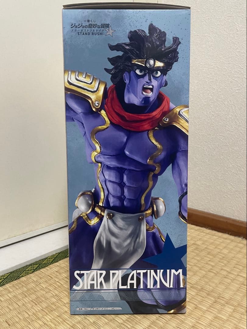 未開封 一番くじ ジョジョの奇妙な冒険 B賞 スタープラチナ フィギュア