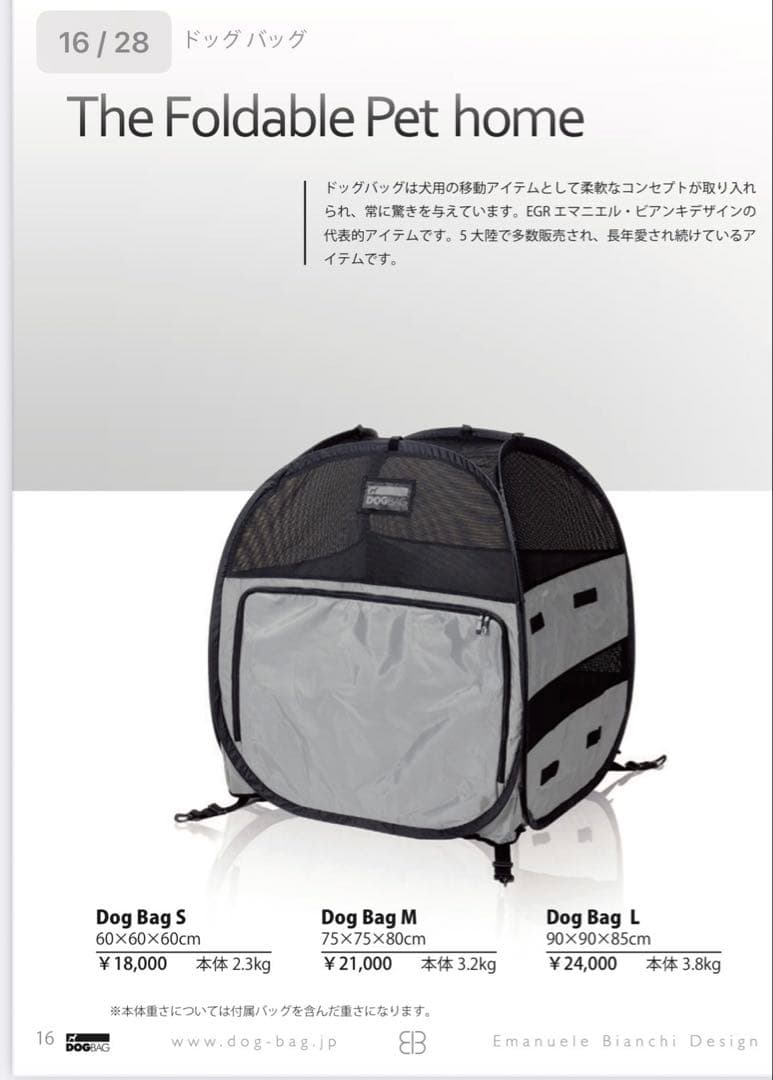 EGR BRAND 犬、猫用　DOG BAG Lサイズ