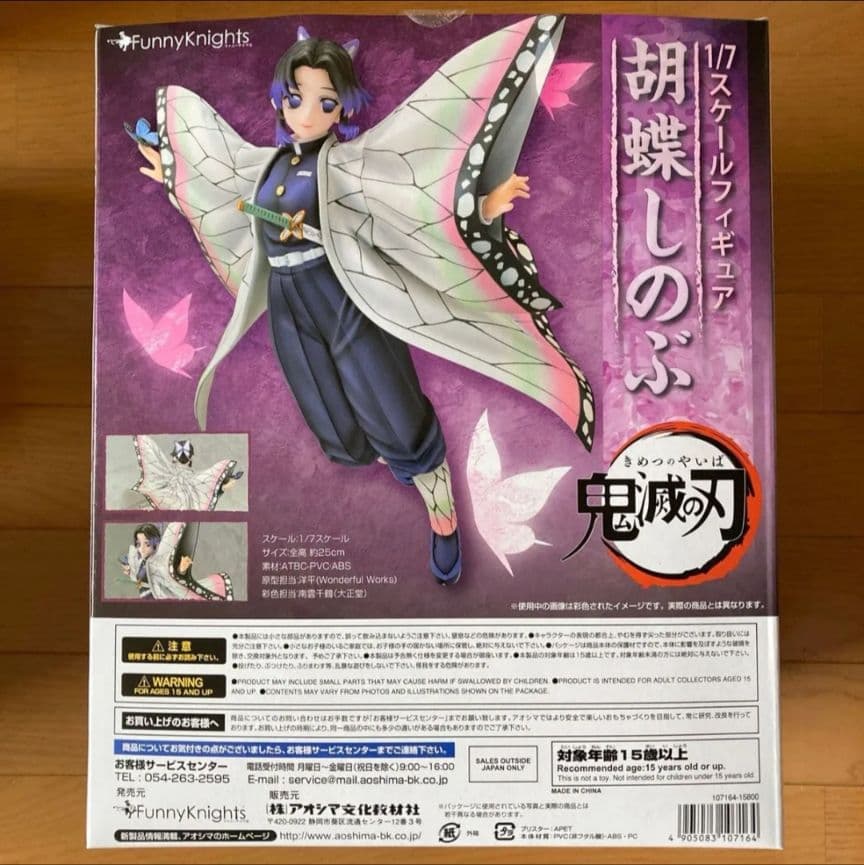 限定版　ファニーナイツ　鬼滅の刃　胡蝶しのぶ　フィギュア　1/7 スケール