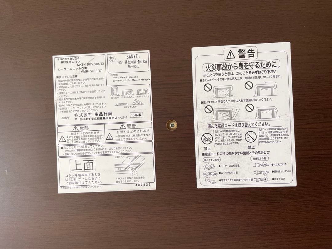 無印　楕円　こたつテーブル