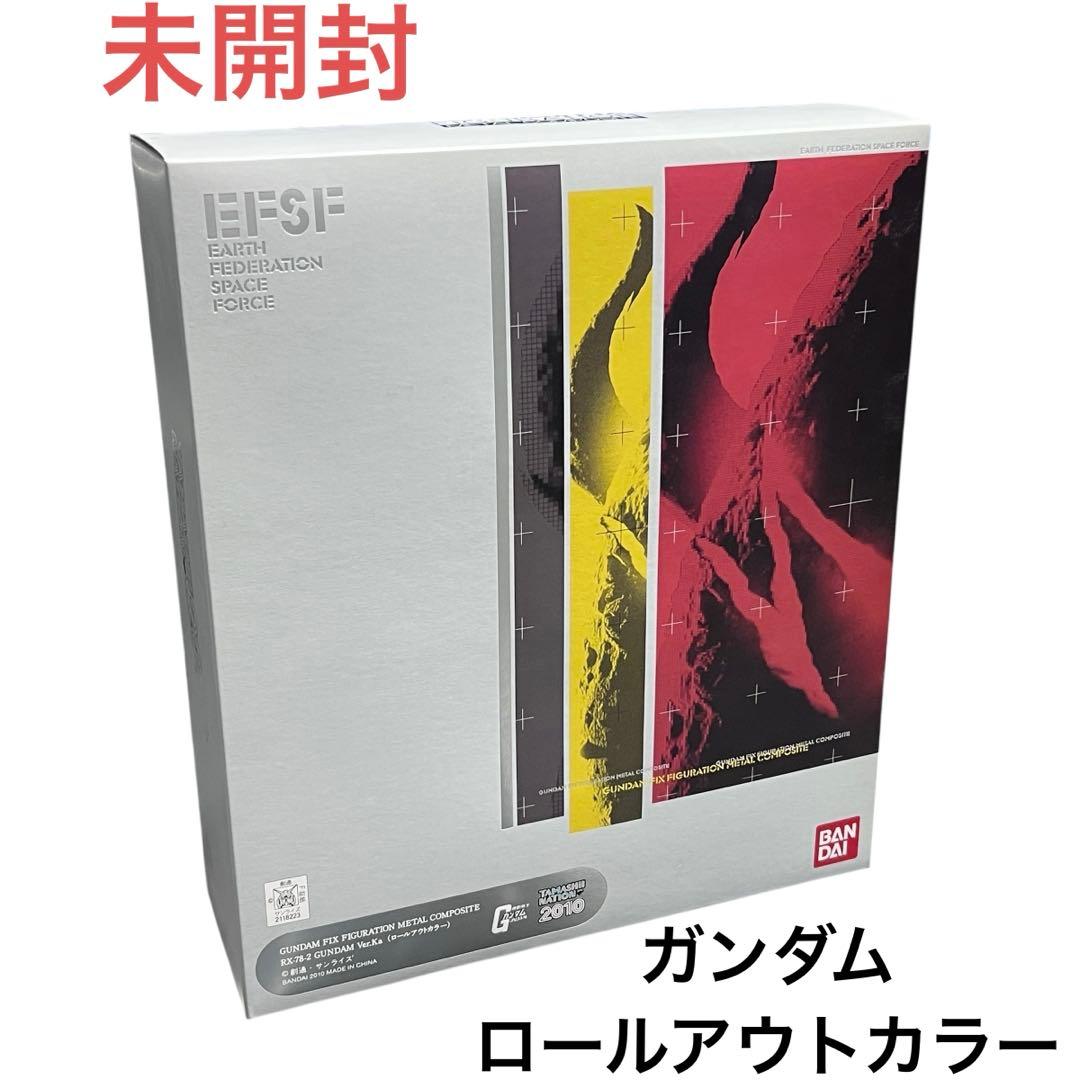 GUNDAMFIX L COMPOSITE ガンダム　ロールアウトカラー