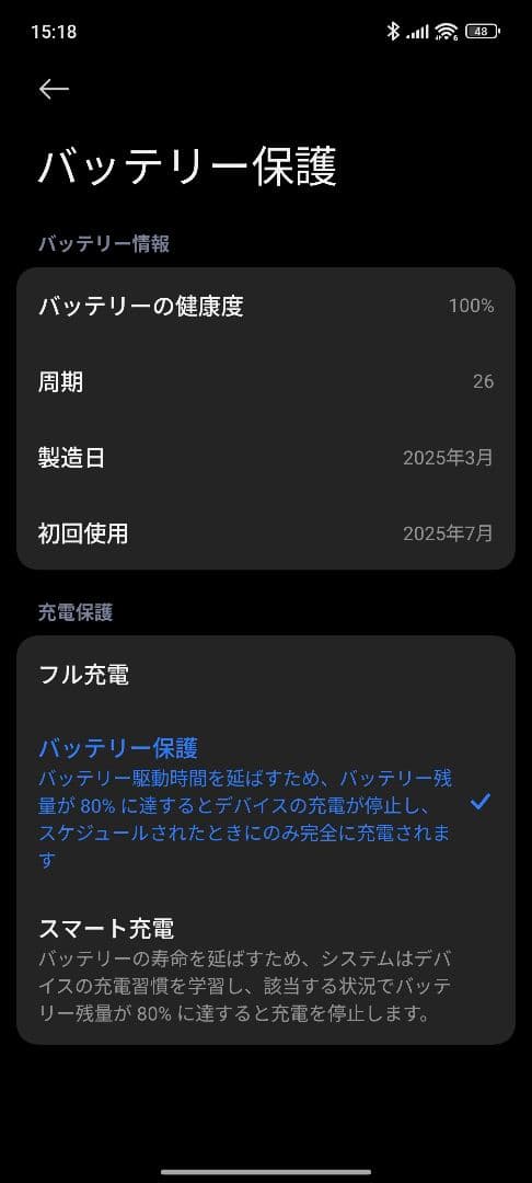 POCO F7 Ultra 本体 120W充電器付き
