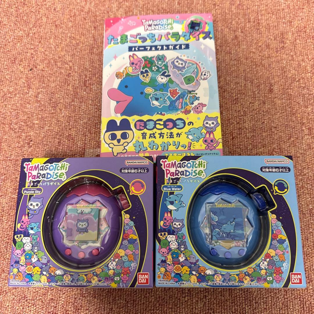 たまごっちパラダイス　ブルーウォーター　パープルスカイ　パーフェクトガイド付き