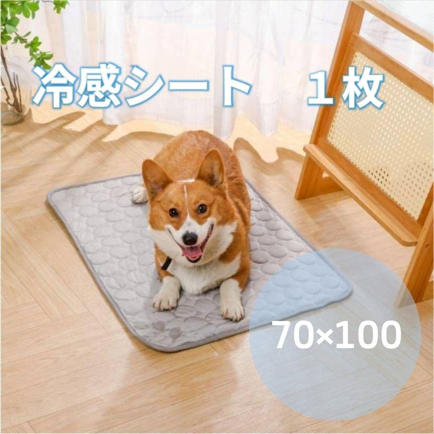【新品】接触冷感マット　ひんやり　グレー　熱中症対策　ペット　犬猫兼用　洗える