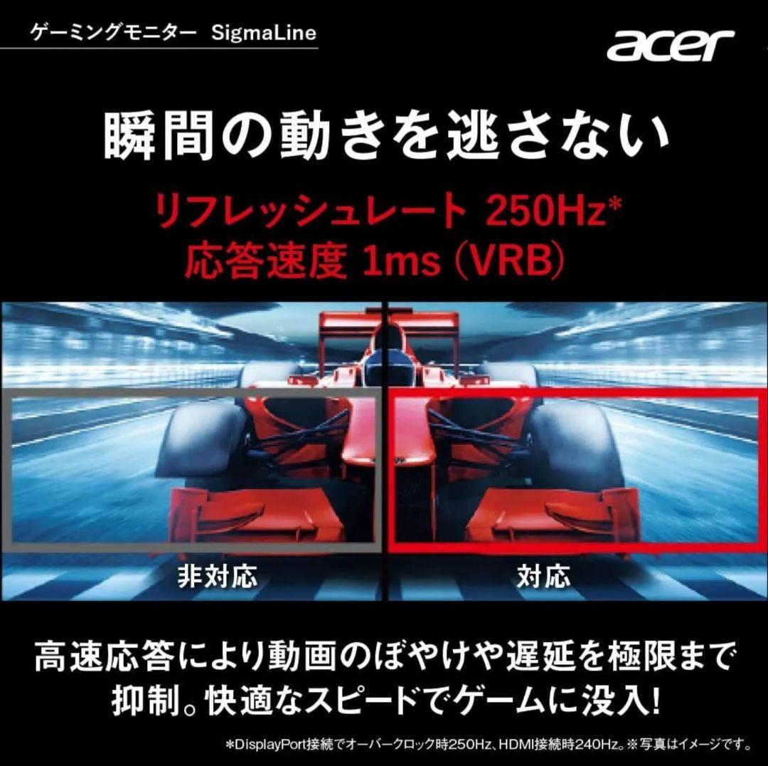 美品　250hz acer ゲーミングモニター KG251QZbmiipx