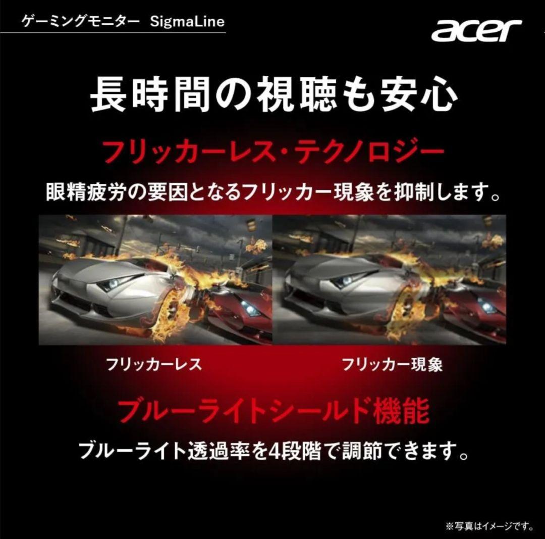 美品　250hz acer ゲーミングモニター KG251QZbmiipx