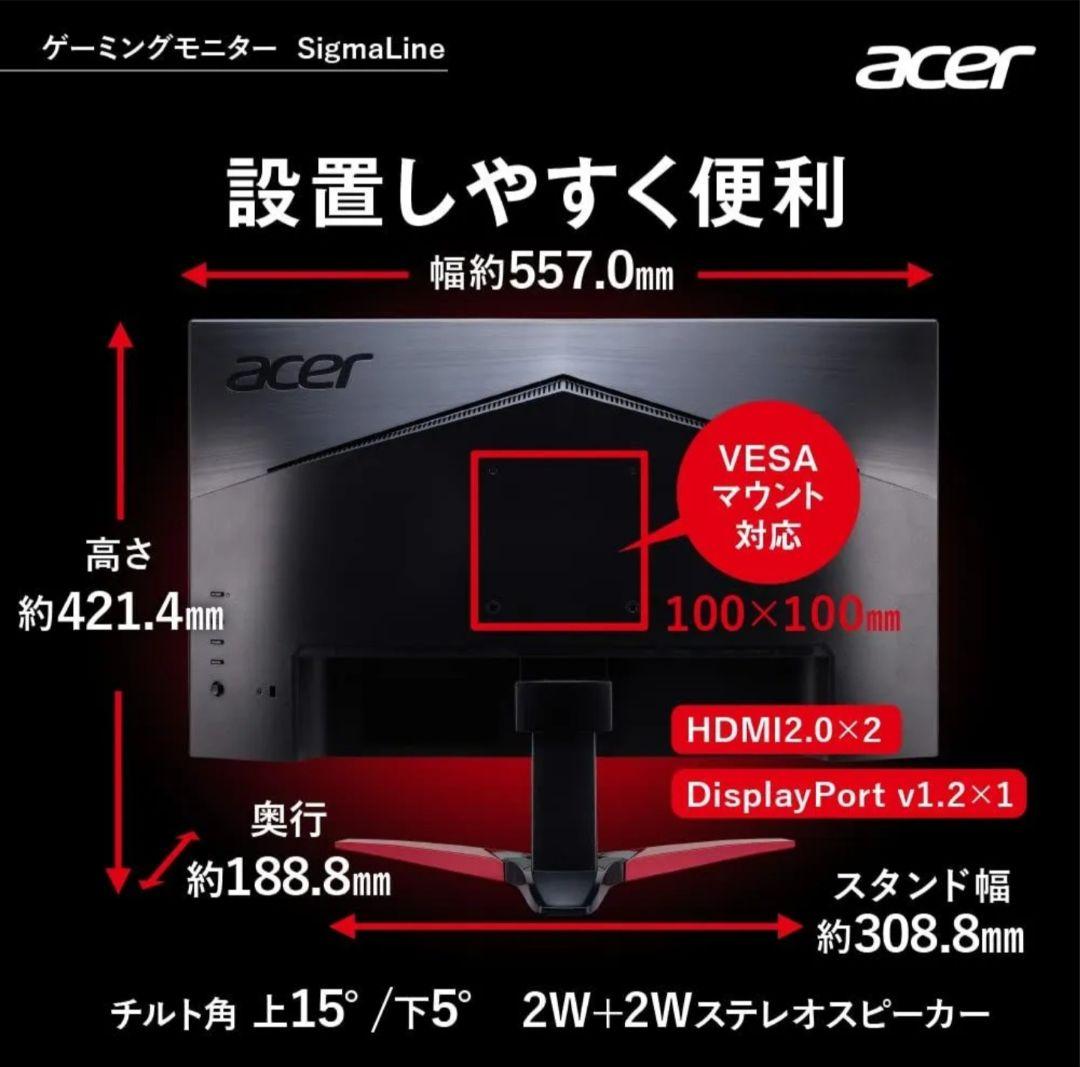 美品　250hz acer ゲーミングモニター KG251QZbmiipx