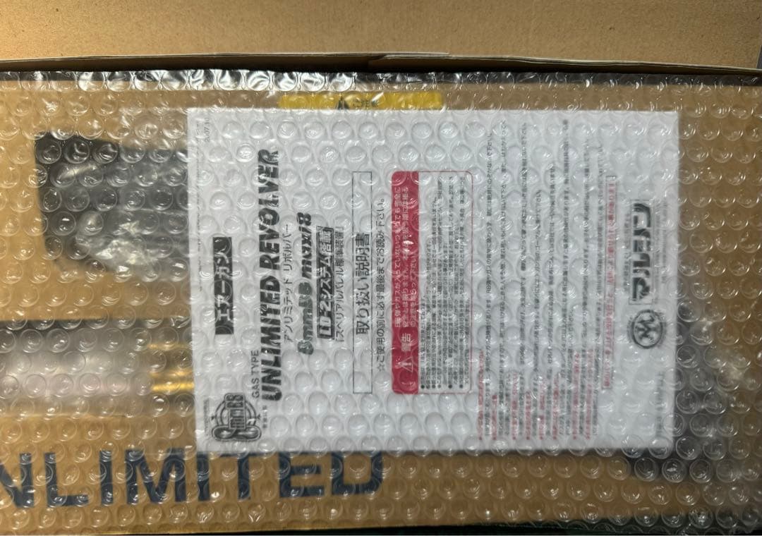 マルシン UNLIMITED REVOLVER MAXI ガスリボルバー