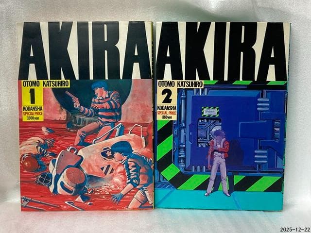 賀*ん様 AKIRA KCデラックス 全6巻セット