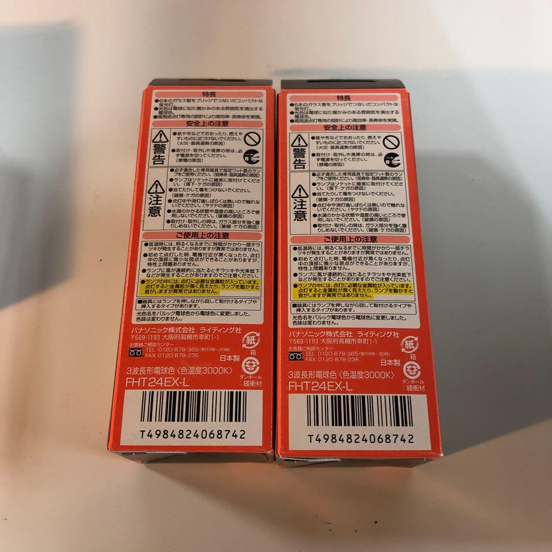 Panasonic パルックボール、白熱電球　まとめ21個