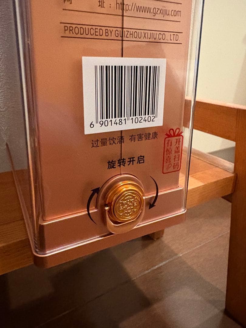 【中国酒】君品習酒 貴州茅台 バイチュウ 未開封