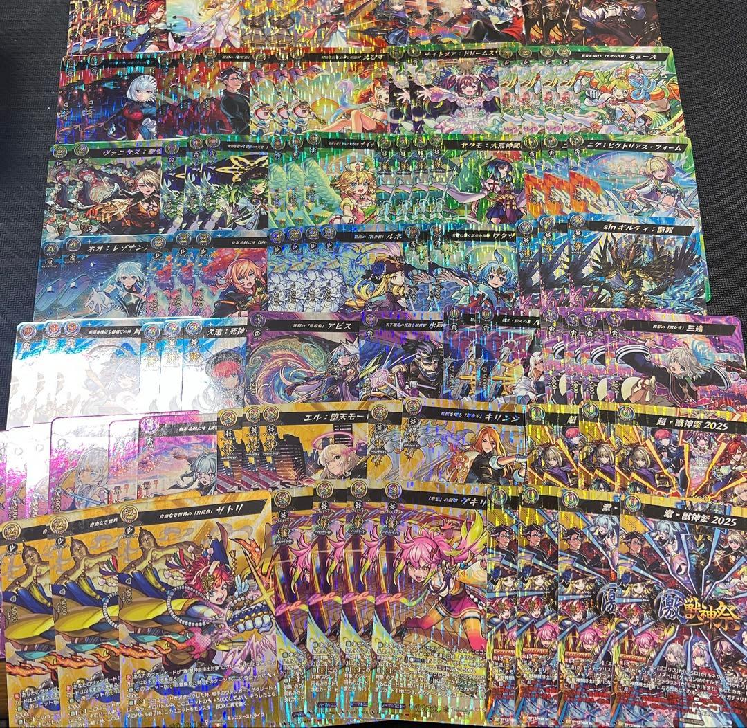 ヴァンガード 冥淵葬空　モンスターストライク　MSR 93枚