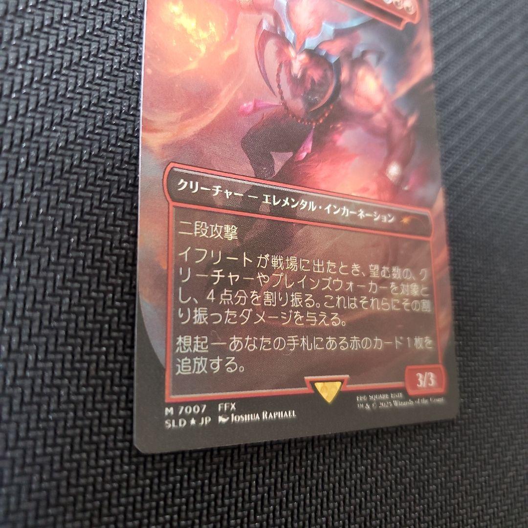 mtg イフリート　激情　日本語foil