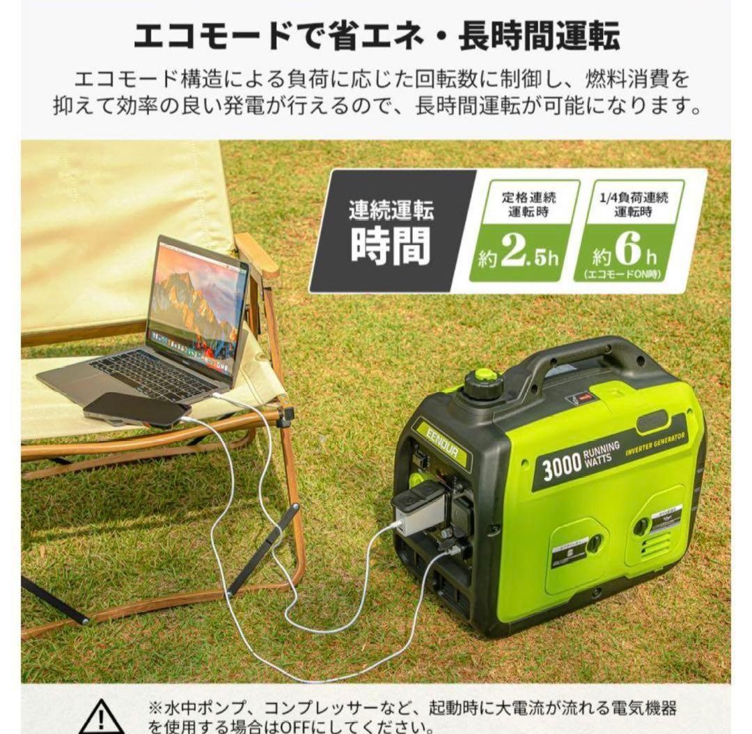 EENOUR インバーター発電機 DK3000iS 3.2kVA　イーノウ