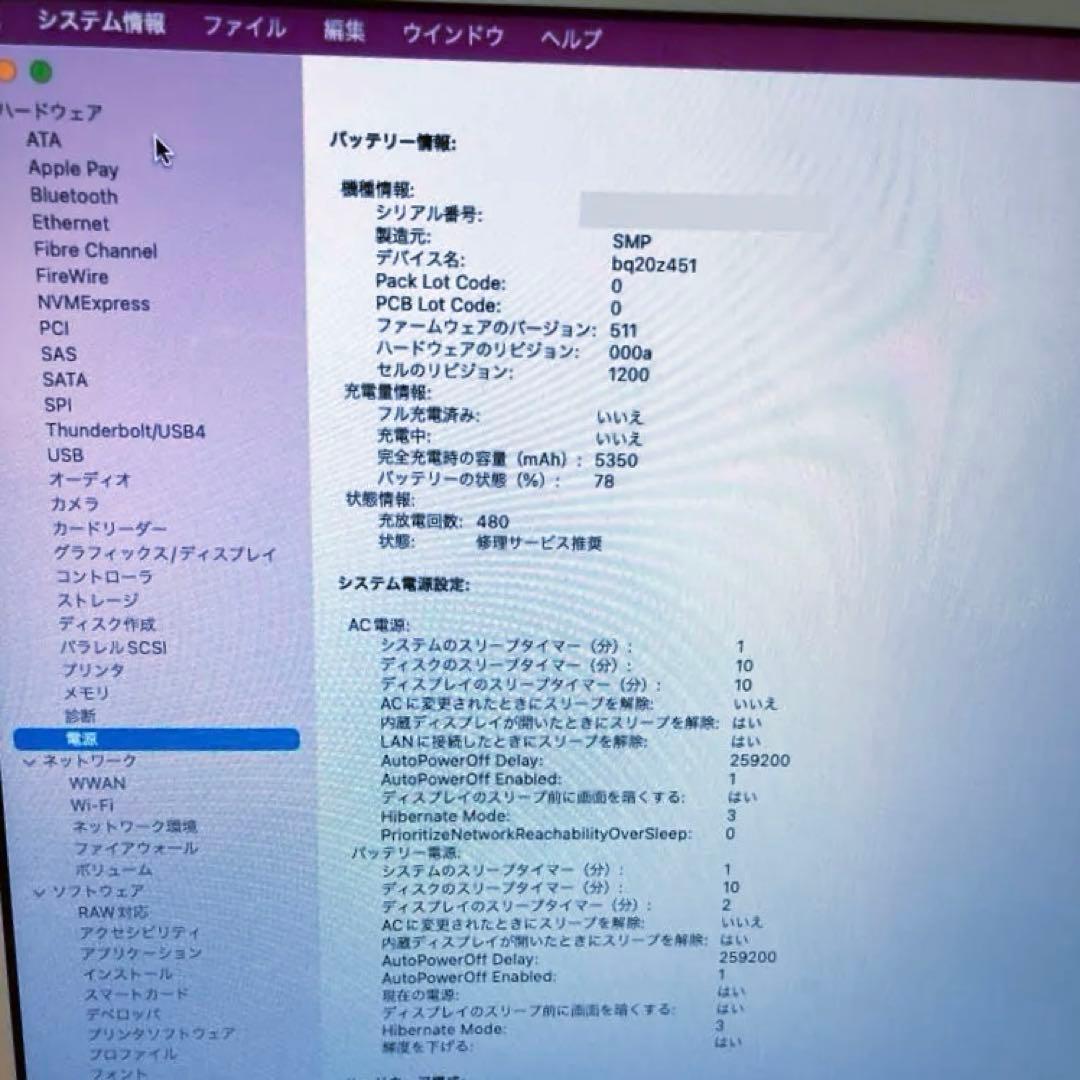 【箱付】MacBook Air 13インチ（Early 2015）8GB