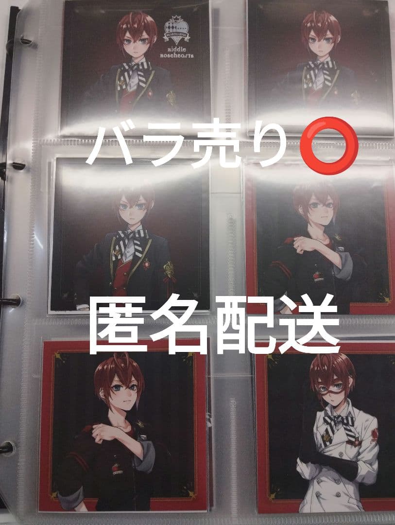 ツイステましコレ