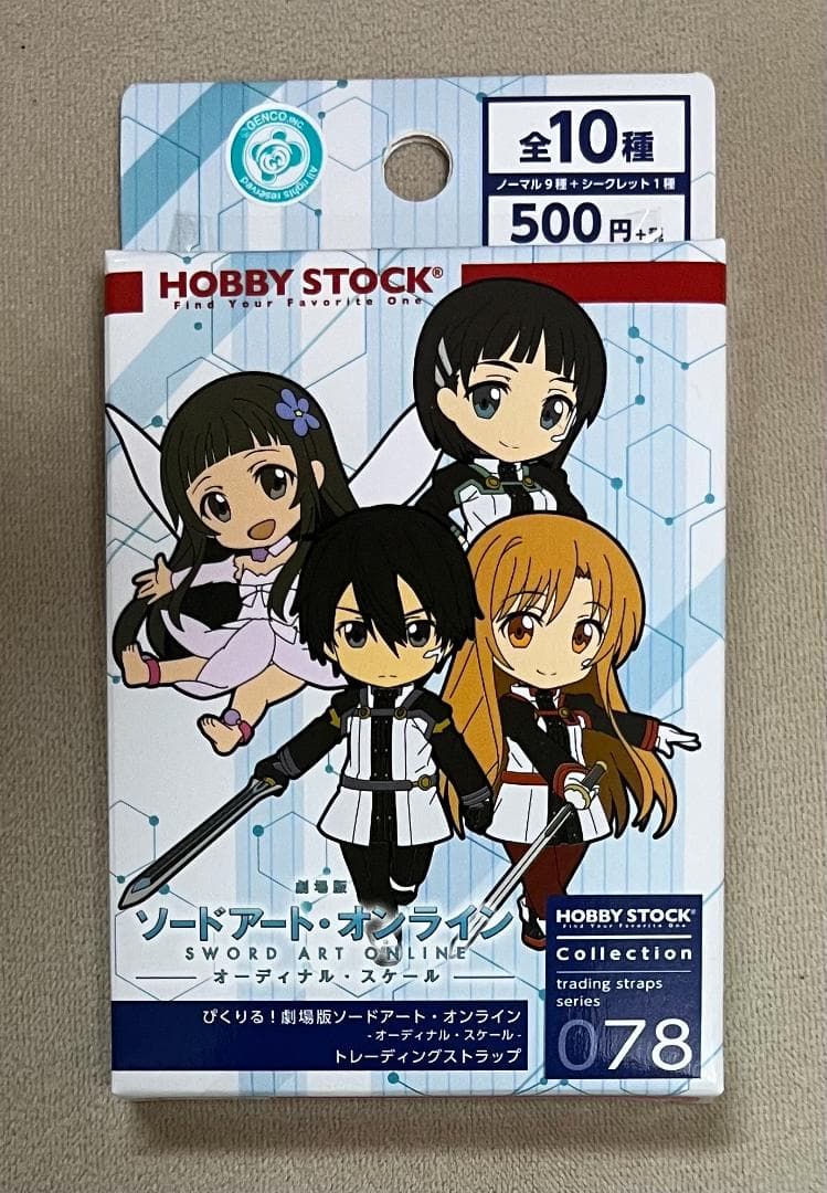 ソードアード・オンライン　トレーディングストラップ　バラ21個　未開封品