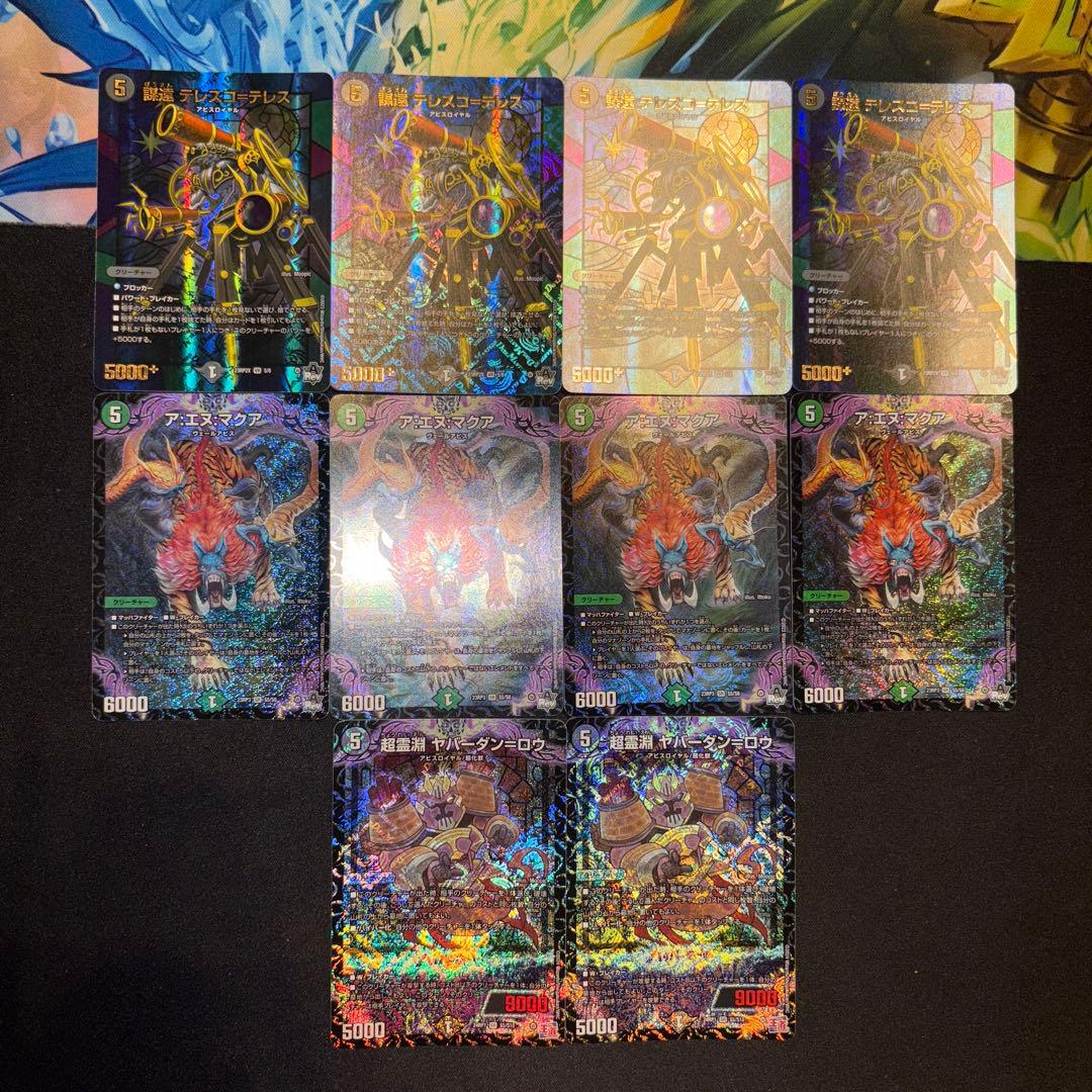 黒緑アビス デッキ ②