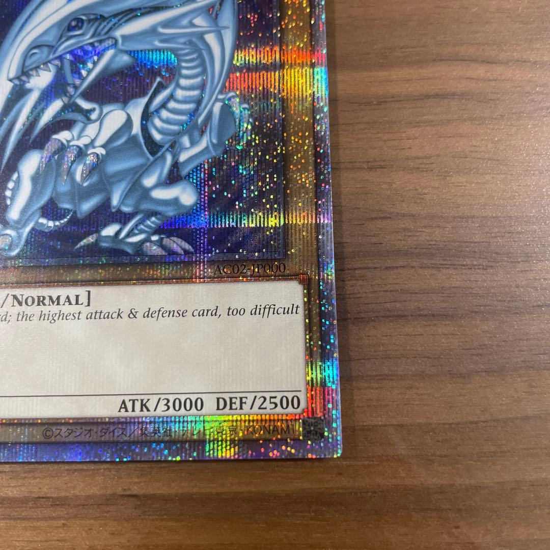 遊戯王BLUE EYES WHITE DRAGON 青眼の白龍　英語