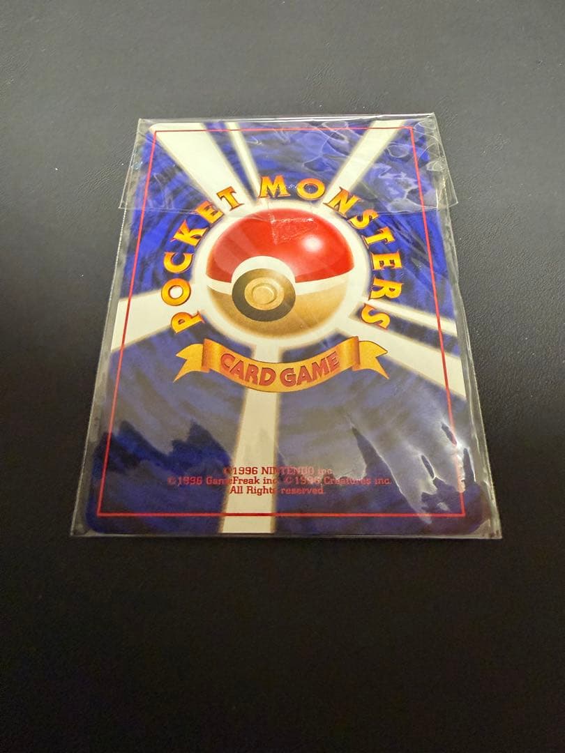 ポケモンカード　カイリュー