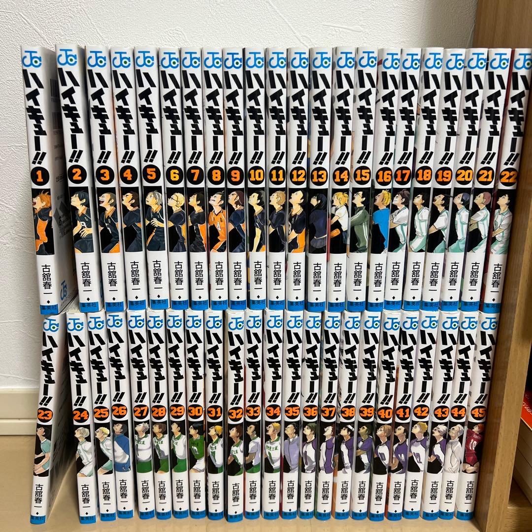 ハイキュー!! 全巻セット (1-45巻) 美品 ジャンプ JUMP