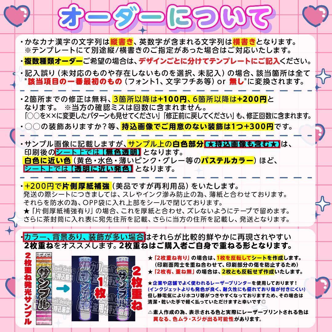 :屋様⑅キンブレシート オーダー/17