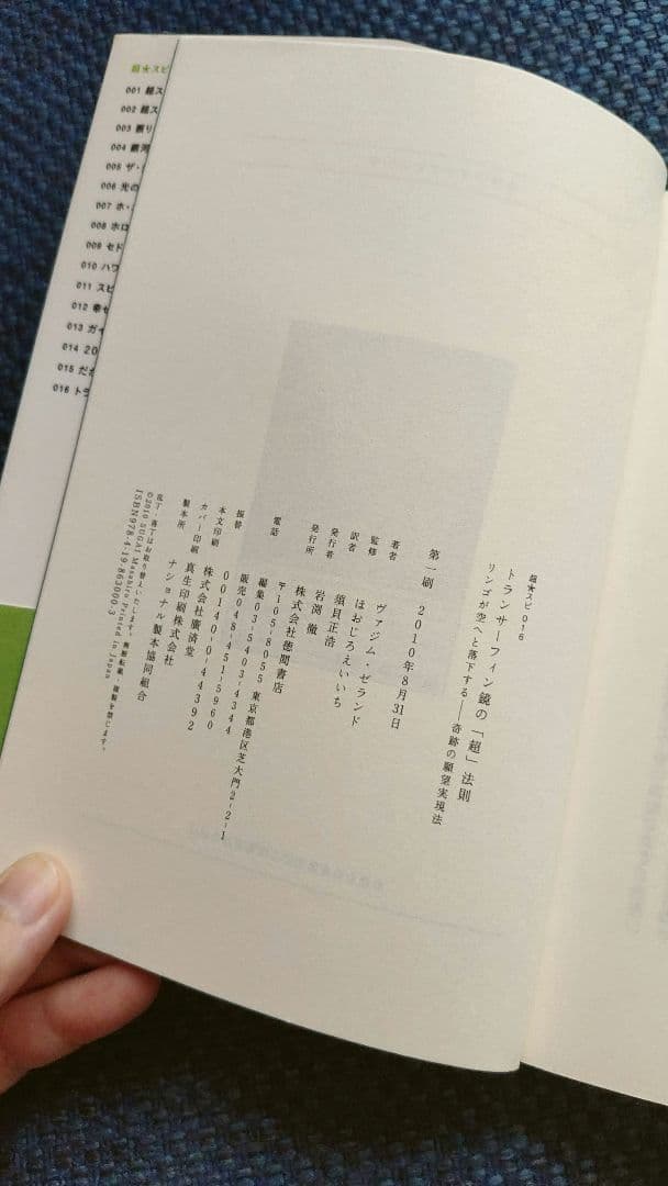 リアリティ トランサーフィン全4巻セット