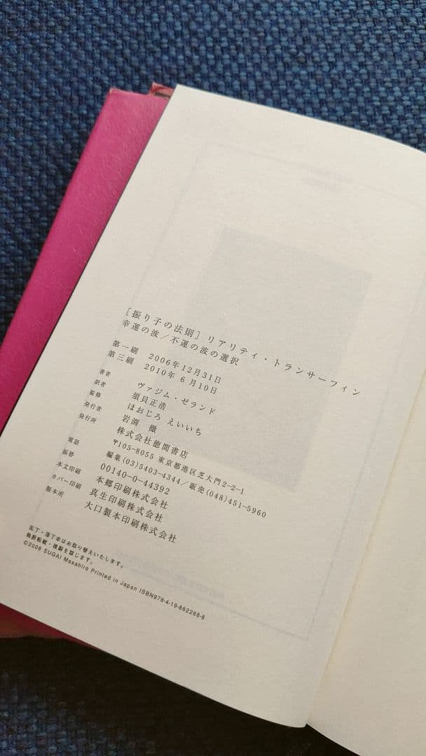 リアリティ トランサーフィン全4巻セット