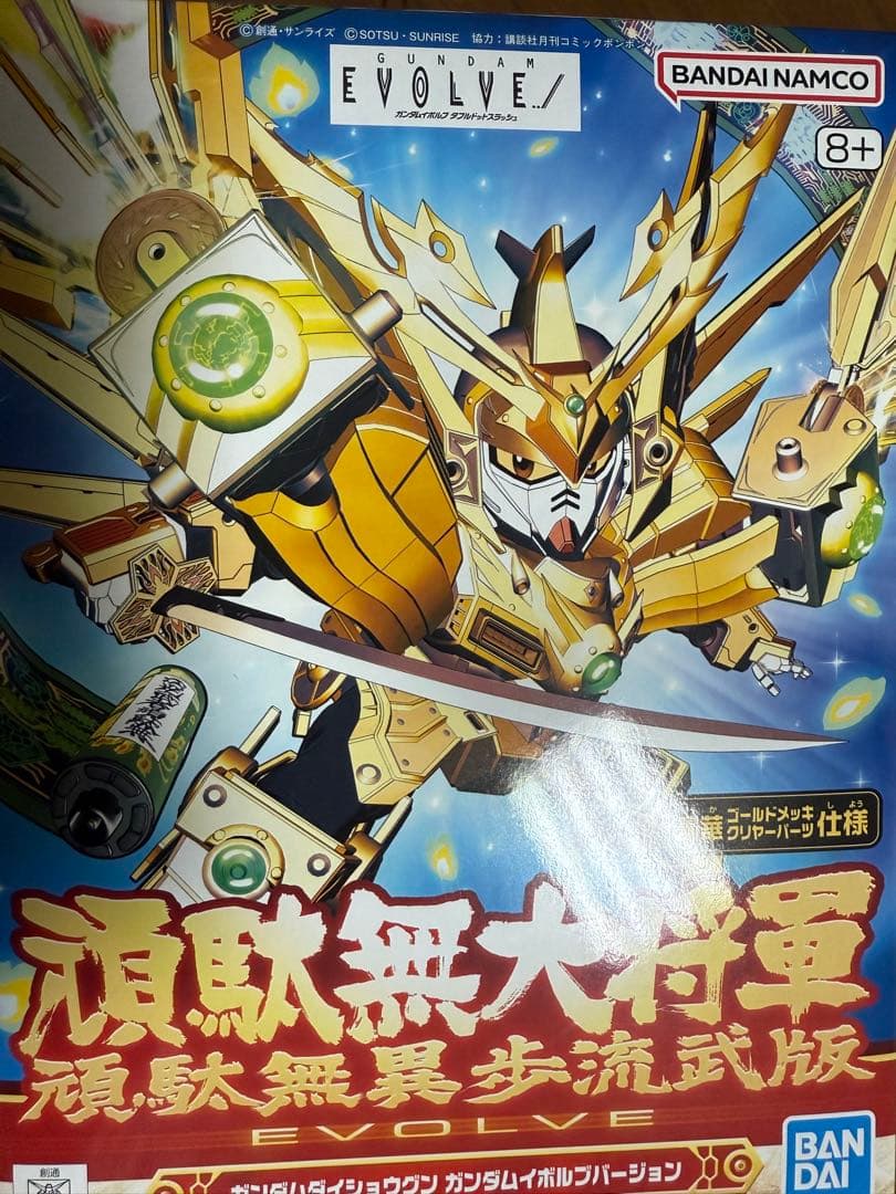 SDガンダムBB戦士 武者斎胡　駄舞留精太　農丸　頑駄無大将軍　千生　セット