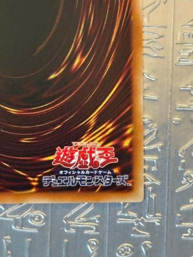 レ*読様 遊戯王 セイヴァー・デモン・ドラゴン ホログラフィックABPF-JP0