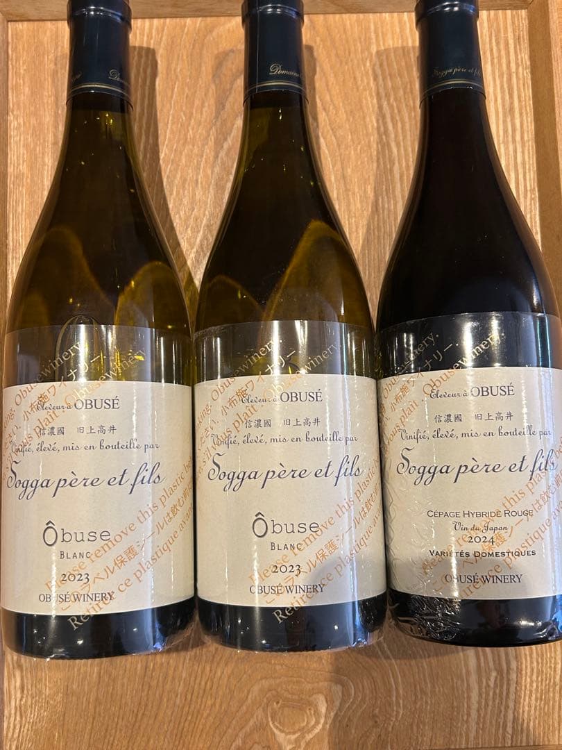 小布施ワイナリー 3本セット