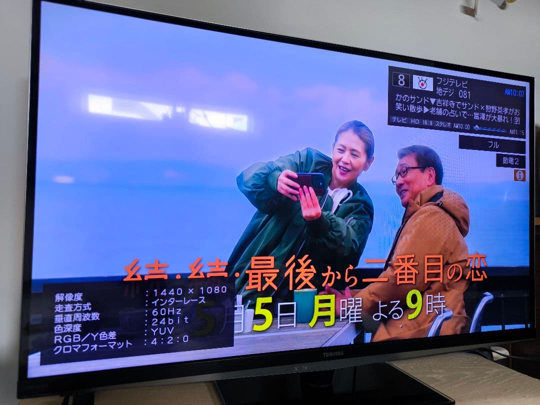 テレビ TOSHIBA REGZA 42Z7