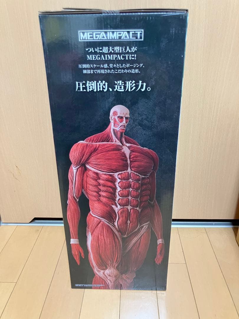 一番くじ　進撃の巨人　ラスワン賞　超大型巨人　フィギュア