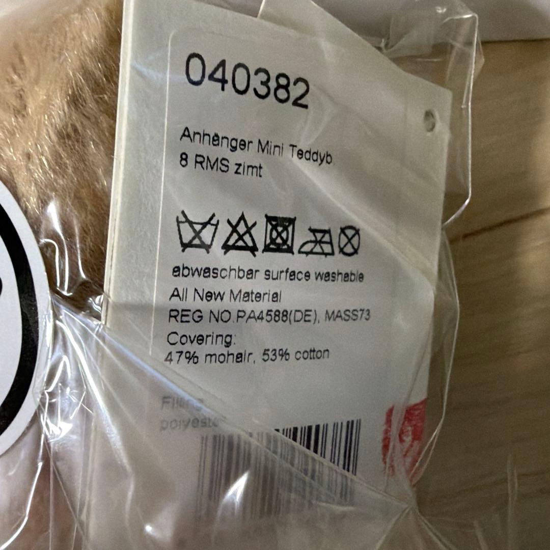 シュタイフSteiffピエールマルコリーニコラボベア