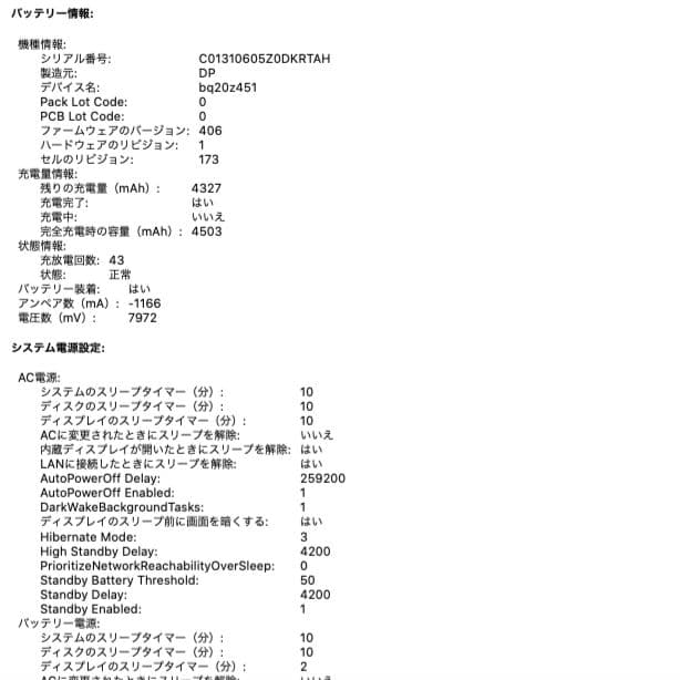 MacとWindowsの両方使える！✨️MacBook Air✨️Mid2012