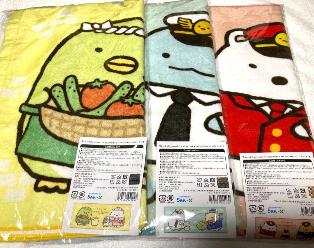 すみっコぐらし✖️けいきゅう＆はねだくうこうフェイスタオル 3枚セット