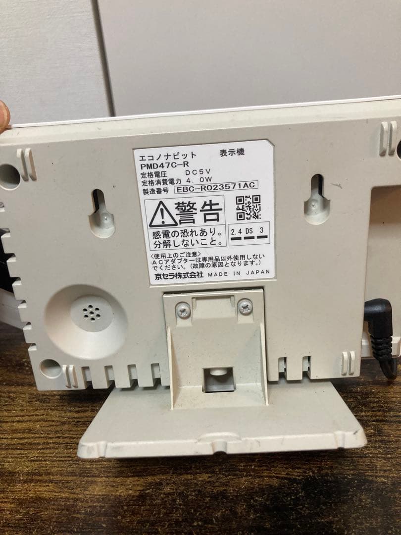 京セラ エコノナビット PMD47C-R 太陽光発電モニター