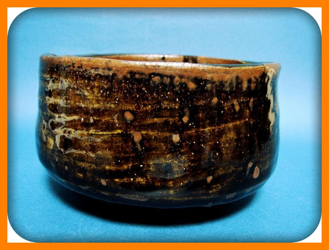 762『古瀬戸茶碗』　/骨董品 古美術 アンティーク 古玩