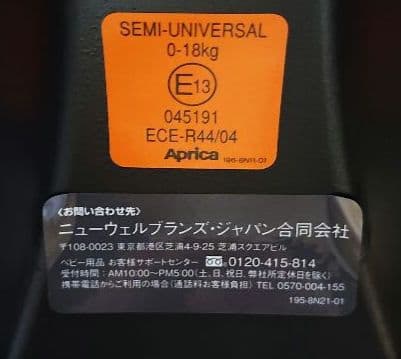 Aprica ディアターン プラス ISOFIX AB ネイビー