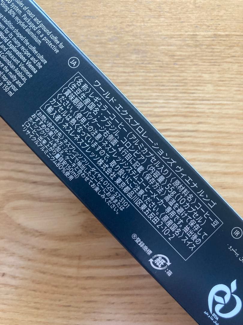 ヴィエナ・ルンゴ　200個セット