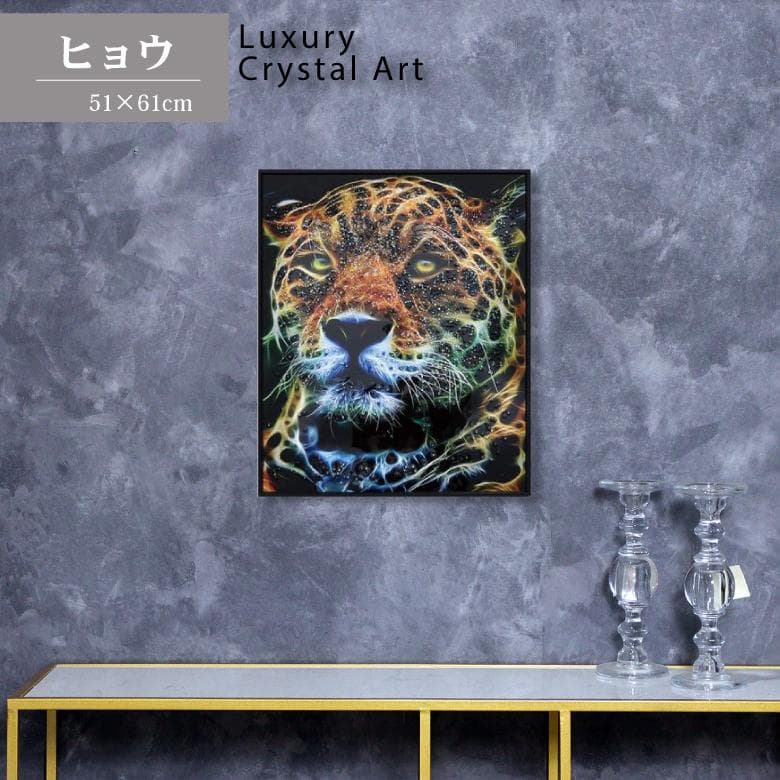 アートフレーム ヒョウ/豹 絵画 クリスタルピクチャー