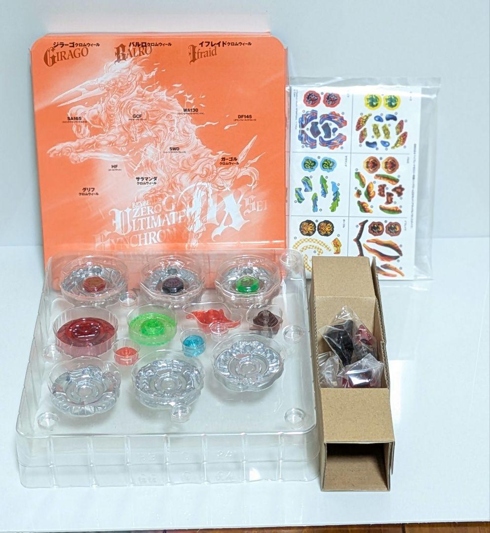 ベイブレードゼロジー究極シンクロームDXセット/ アタック＆バランスタイプ