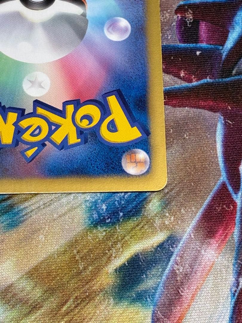 フリーザーEX SR BW7 プラズマゲイル 072/070 1st