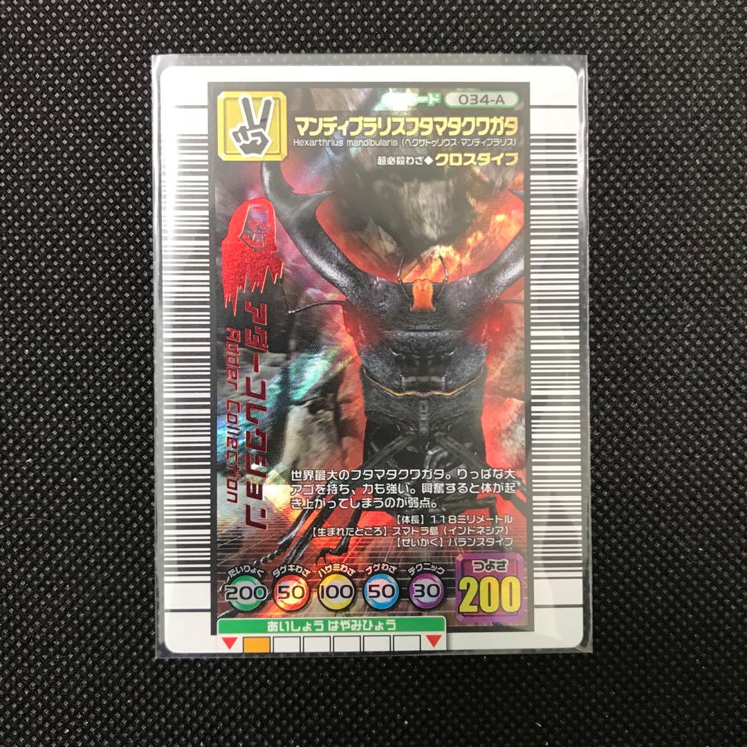 ムシキング　まとめ売り　2