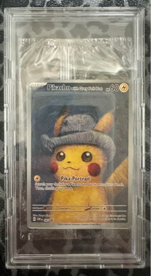 未使用・未開封品 ☆ゴッホピカチュウ ☆ ローダー付き