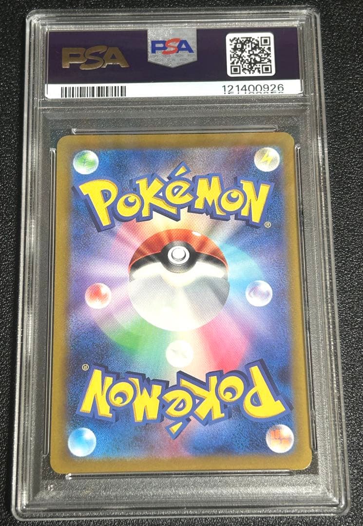 ポケモンカード おいわいファンファーレ 2022 psa10