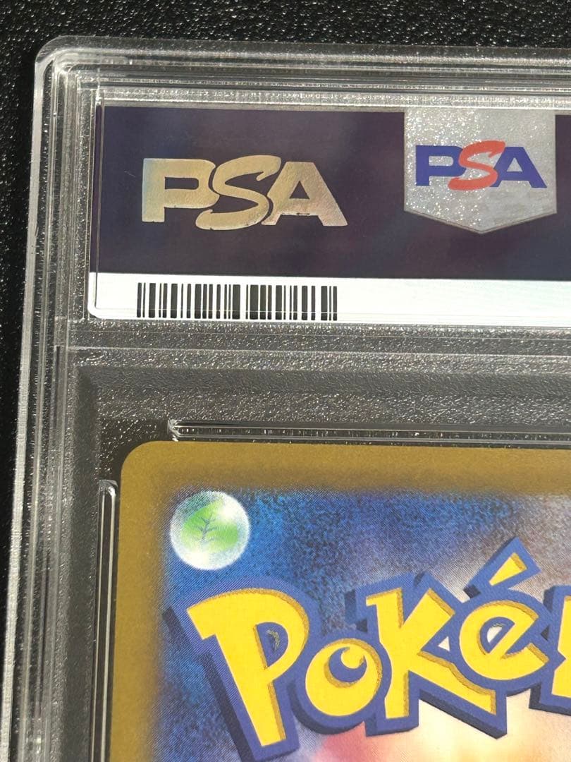 ポケモンカード おいわいファンファーレ 2022 psa10