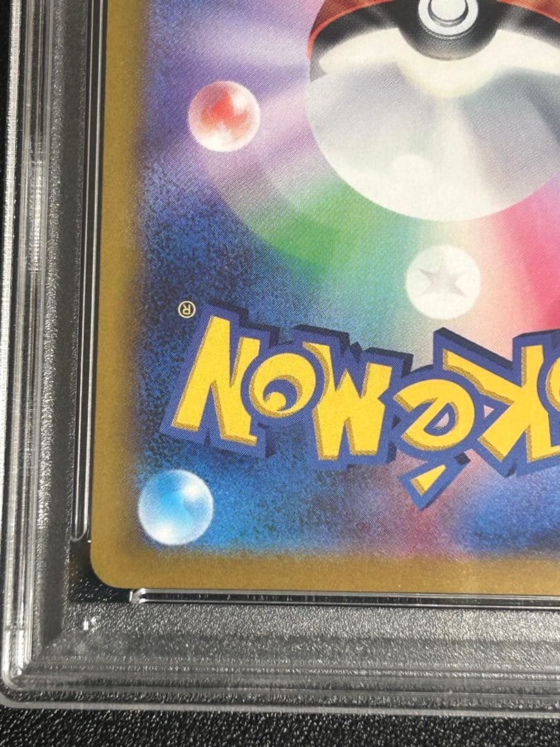 ポケモンカード おいわいファンファーレ 2022 psa10