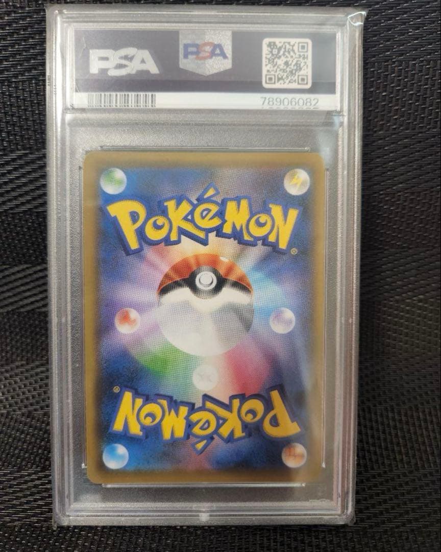 ポケモンカード　ソルガレオ&ルナアーラGX　PSA10